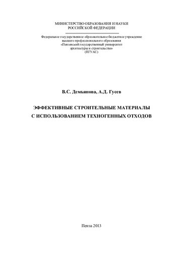 ﻿مصالح ساختمانی کارآمد با استفاده از زباله های ساخت بشر