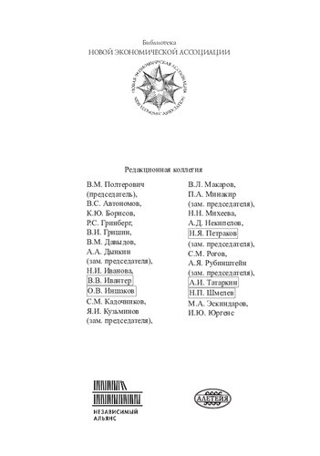 ﻿تئوری اقتصادی دولت: پارادایم جدید پدرگرایی =: نظریه اقتصادی دولت: پارادایم جدید پدرگرایی: [مونوگرافی: 16]