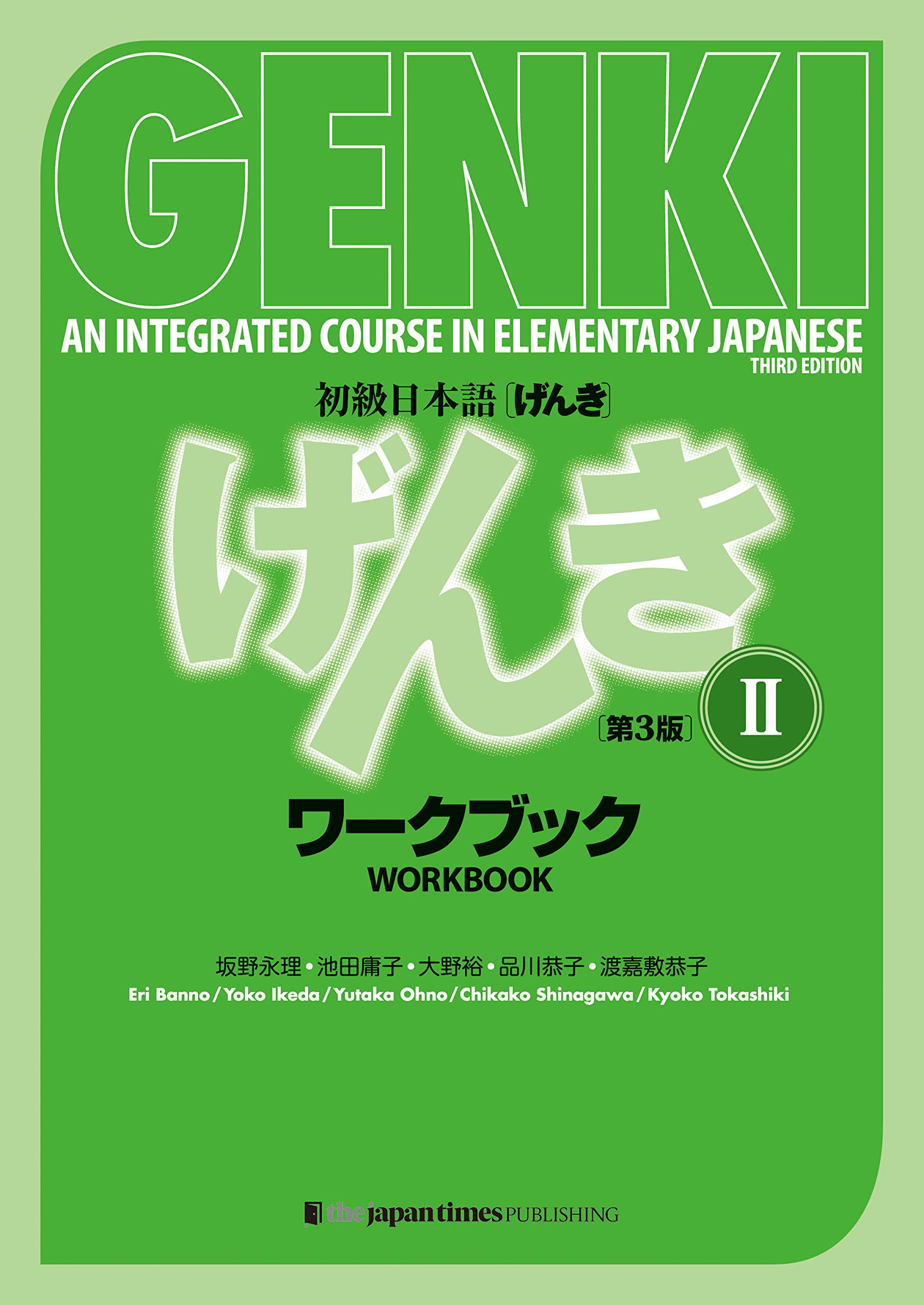 ﻿کتاب کار ابتدایی ژاپنی 2 [ویرایش سوم] = GENKI: An Integrated Course in Elementary Japanese - Workbook Vol