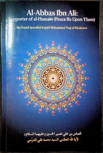 ﻿عباس بن علی یاور حسین (علیه السلام)