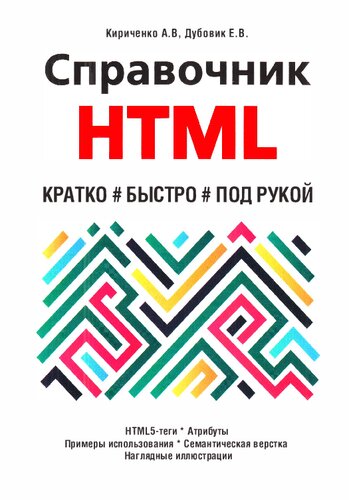 ﻿مرجع HTML به طور خلاصه، به سرعت، در دسترس است