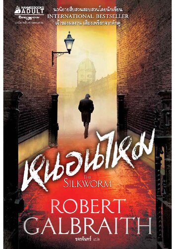 ﻿کرم ابریشم