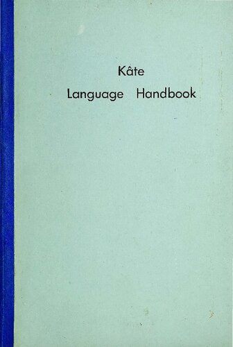 ﻿کتابچه راهنمای زبان Kâte