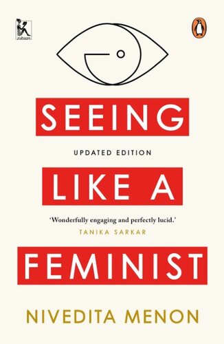 ﻿مانند یک فمینیست دیدن