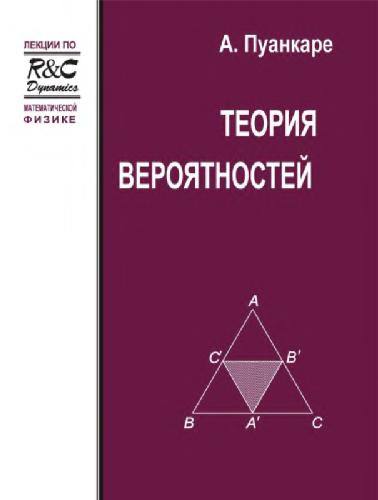 ﻿نظریه احتمال