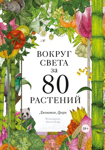 ﻿در سراسر جهان در 80 گیاه