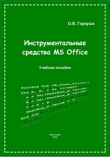 ﻿میز کار MS Office: آموزش