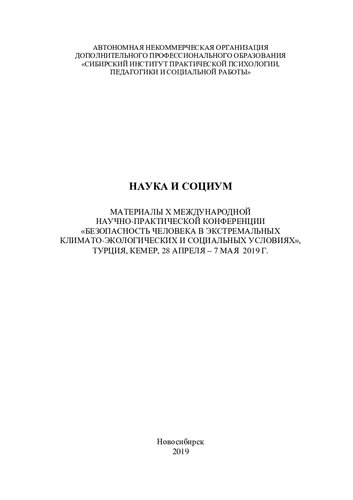 ﻿علم و جامعه: مطالب کنفرانس علمی و عملی بین المللی X