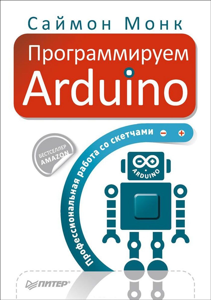 ﻿ما برنامه Arduino را برنامه ریزی می کنیم. کار حرفه ای با طرح ها