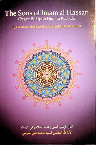 ﻿فرزندان امام حسن (ع) در کربلا