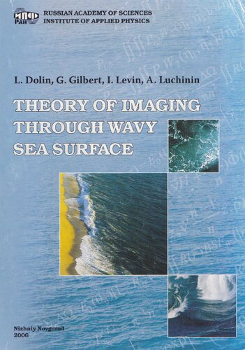 ﻿تئوری تصویربرداری از سطح موج دار دریا