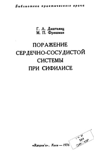 ﻿شکست CCC در سیفلیس