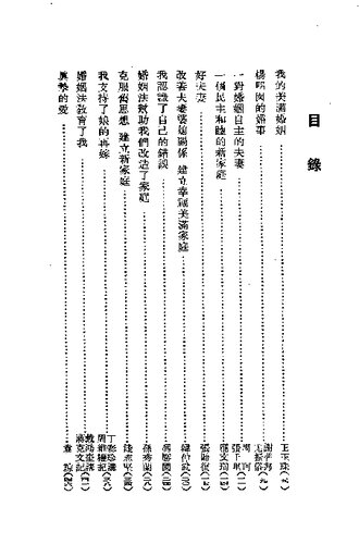 ﻿婚姻法帮助我们改造了家庭