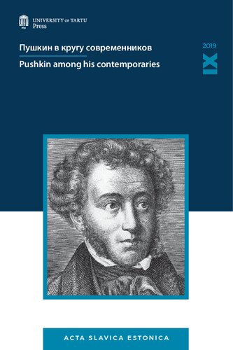 ﻿خوانش پوشکین در تارتو 6