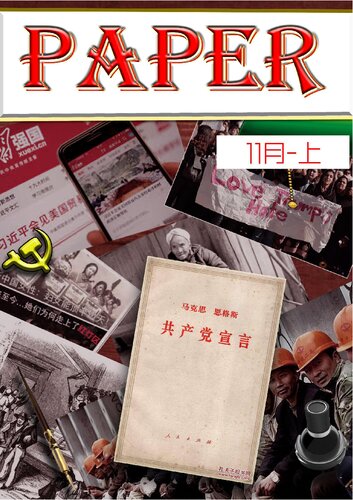 ﻿PAPER 11月上