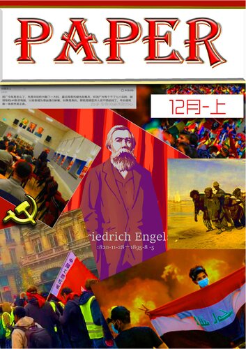 ﻿PAPER 12月上