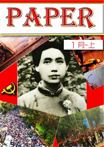 ﻿PAPER 1月上