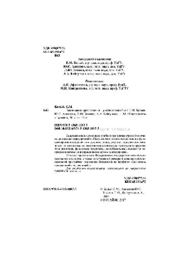 ﻿اقتصاد سازمانی