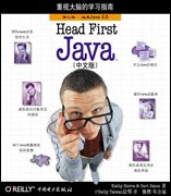 ﻿Head First Java（第二版·中文版）