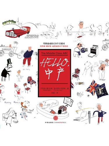 ﻿Hello，中产