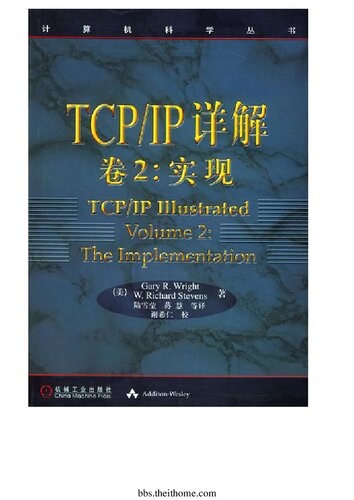 ﻿TCP/IP详解: 实现. 卷2 
 7111075676, 9787111075677