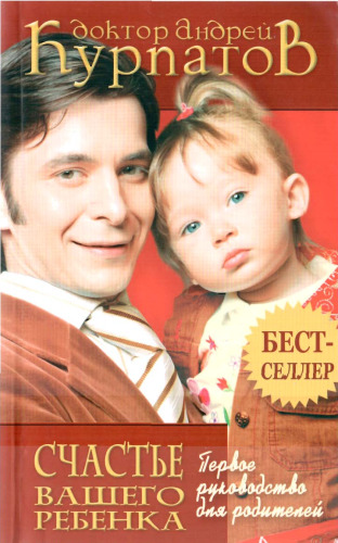 ﻿شادی برای فرزند شما راهنمای اول برای والدین