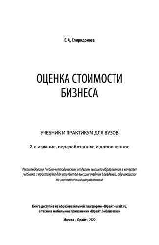 ﻿ارزش گذاری کسب و کار