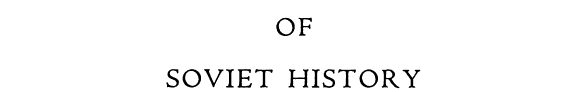 ﻿اسناد تاریخ شوروی: پیروزی بلشویسم، 1917-1919