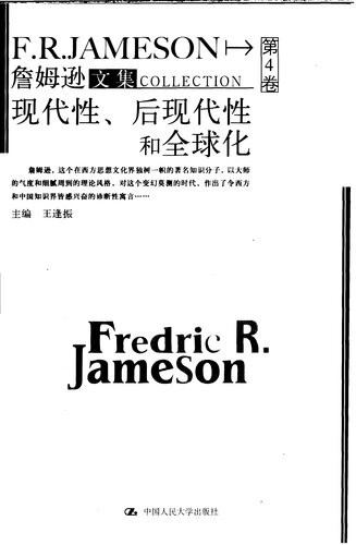 ﻿现代性, 后现代性和全球化
 7300055311, 9787300055312