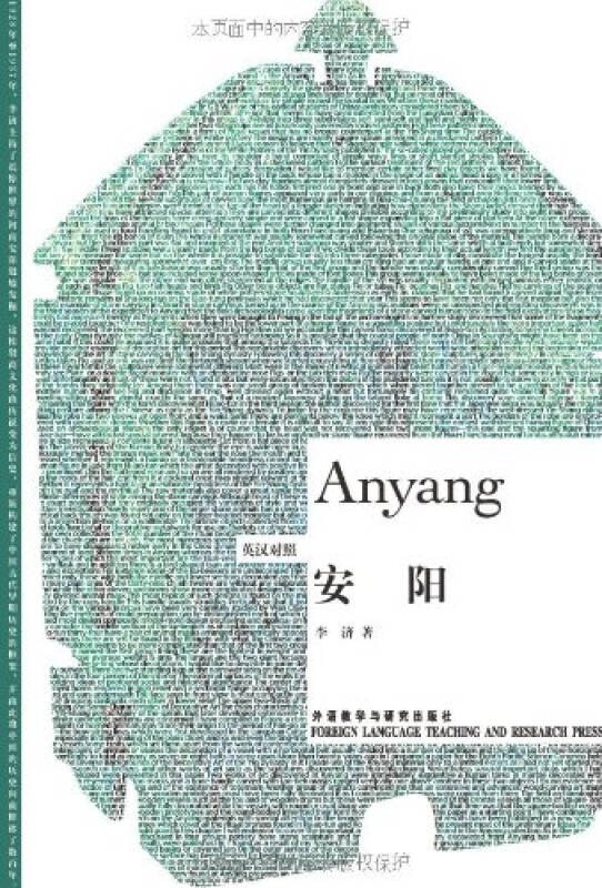 ﻿江村经济：中国农民的生活