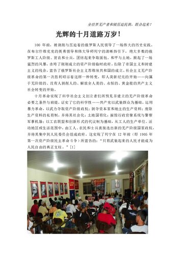 ﻿光辉的十月道路万岁！