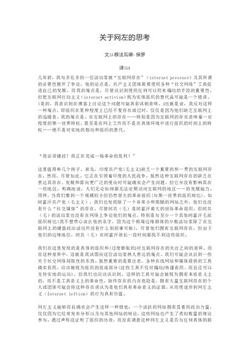 ﻿关于网左的思考