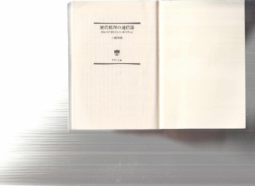 ﻿گزارش لیست نخست وزیران گذشته: سیاستمدارانی که می خواهید سرنوشت ملت را به آنها بسپارید چه کسانی هستند؟