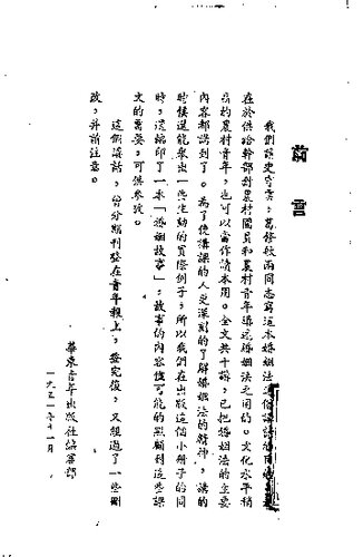 ﻿婚姻法通俗讲话