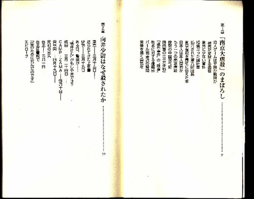 ﻿توهم کشتار نانجینگ