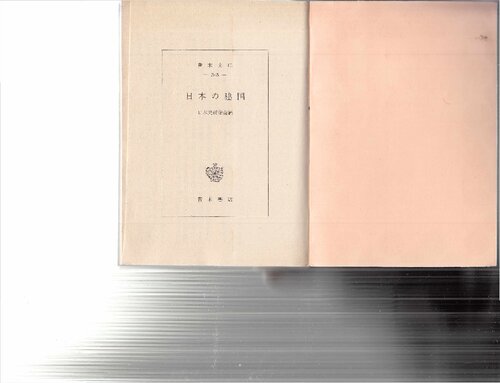 ﻿تأسیس ژاپن