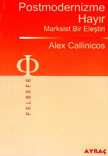 ﻿نه به پست مدرنیسم: نقد مارکسیستی