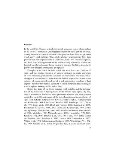 ﻿برخورد در جریان گاز پر از ذرات