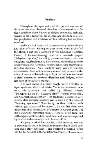 ﻿عامل هورمونی ضد خستگی اثنی عشر: منشأ و درمان سندرم خستگی گوارشی و سایر اختلالات مرتبط با غذا