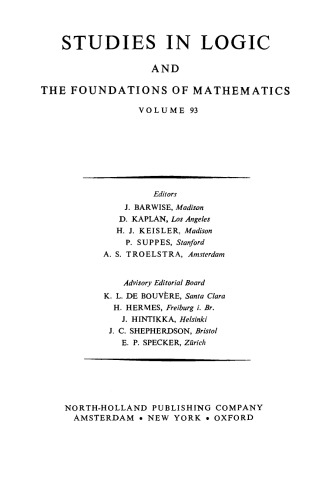 مطالعات بنیادی ، آثار منتخب جلد اول