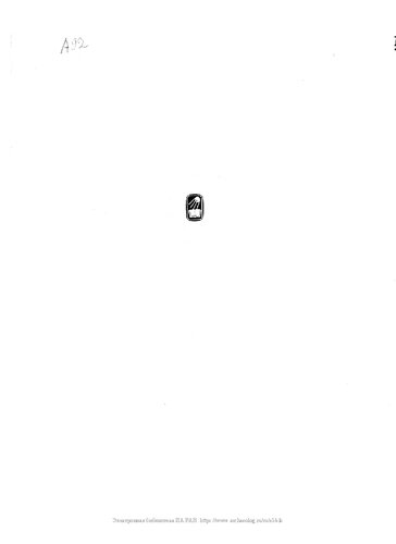 ﻿داده های جدید در مورد فرهنگ Zarubinets در منطقه Dnieper