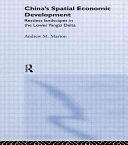 ﻿توسعه اقتصادی فضایی چین: مناظر بی قرار در دلتای یانگزی پایین