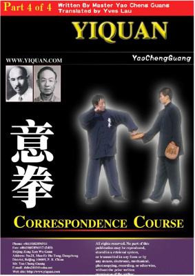 ﻿دوره مکاتباتی Yiquan 4 (pdf کوچکتر)