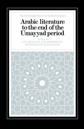 ﻿ادبیات عرب تا پایان دوره امویان