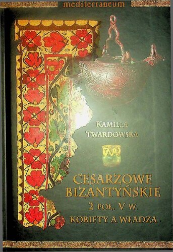 ﻿امپراتورهای بیزانسی نیمه دوم قرن نوزدهم قرن پنجم زنان و قدرت.