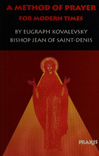 ﻿روش دعا برای دوران مدرن