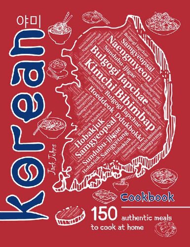﻿کتاب آشپزی کره ای: 150 وعده غذایی معتبر برای طبخ در خانه