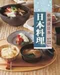 ﻿蔡澜谈日本：日本料理 (Chua Lams Perspective on Japanese Cuisine)