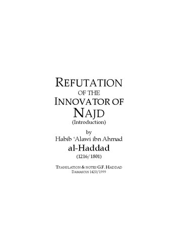 ﻿مصباح الانام - ابطال مبدع النجد