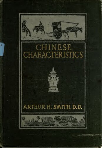 ﻿خصوصیات چینی